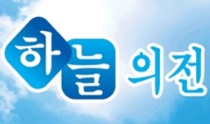 하늘의전 사무실 이장 현장근무자 모집 공고 썸네일