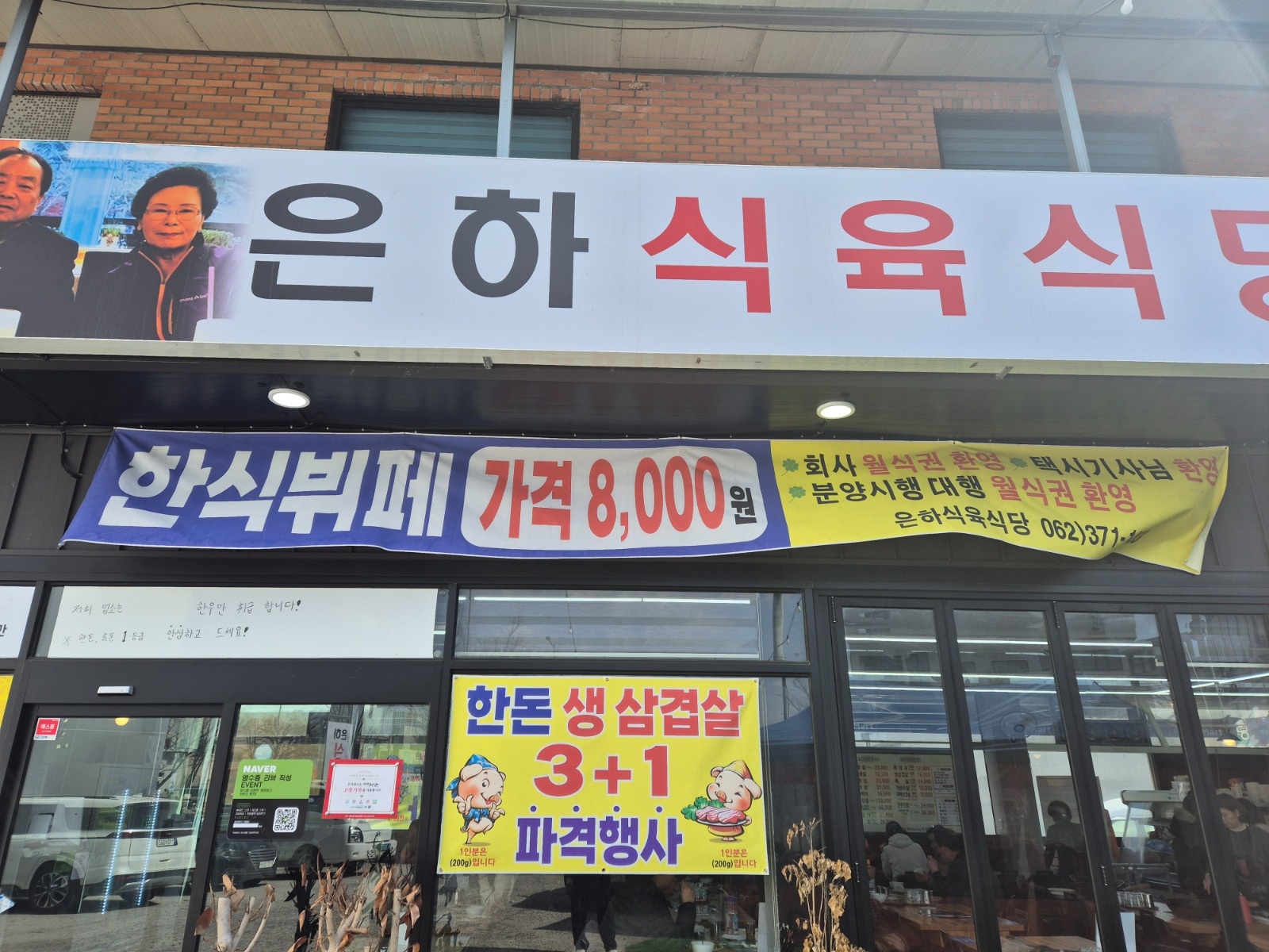 딱 4시간 점심반찬 만드실분? 시급 13000원 공고 썸네일