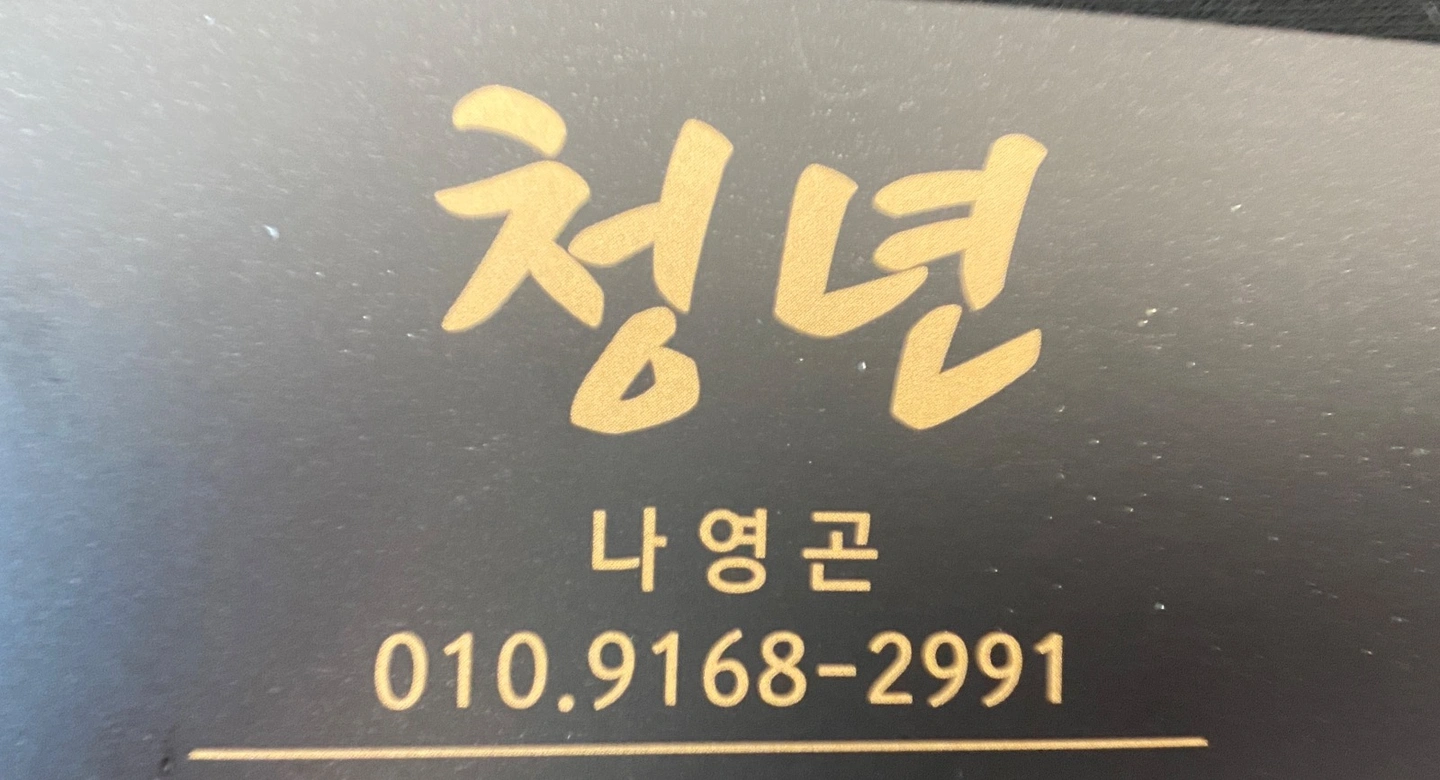 오전 오후 주6일 픽업 기사모집