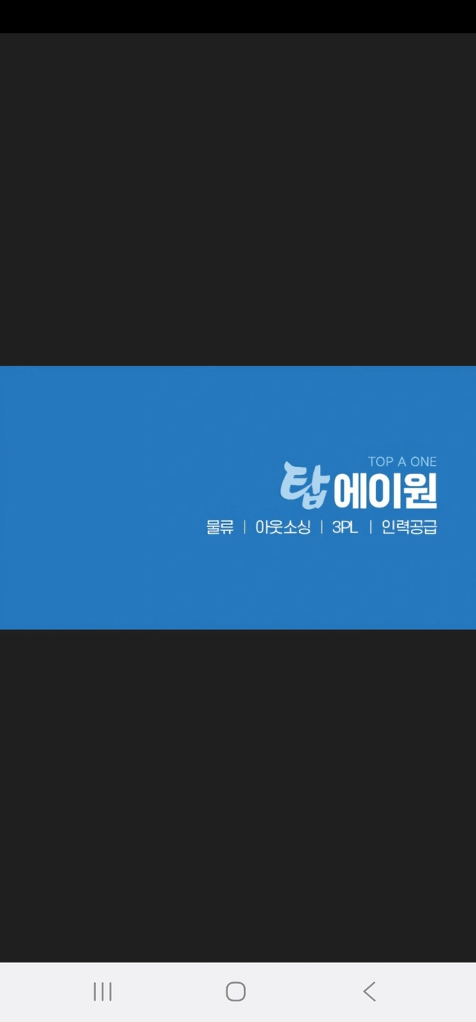 로고스센터 속옷(주간)(야간)(자차)모집
