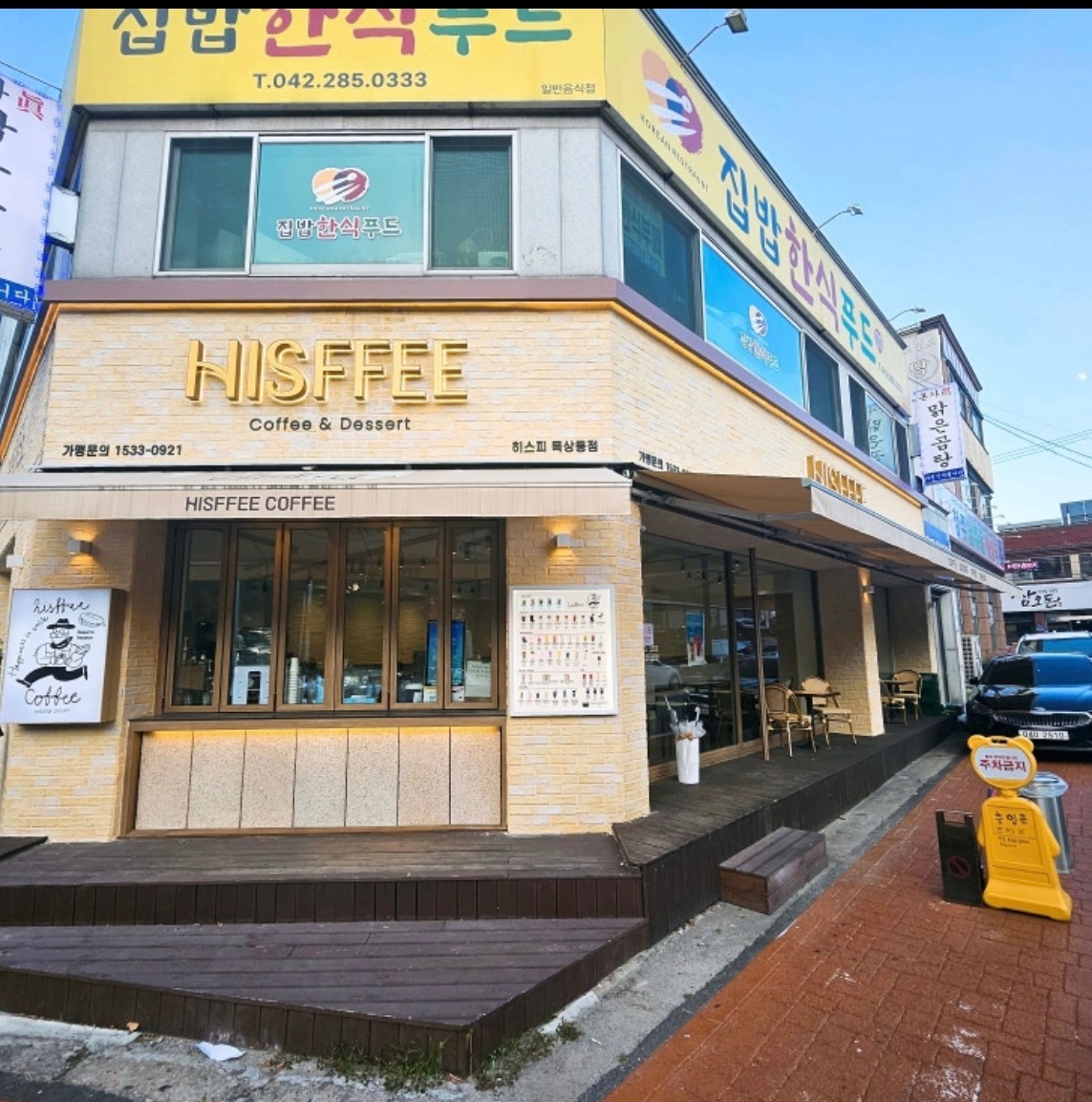 대전 히스피커피 목상점 공고 썸네일