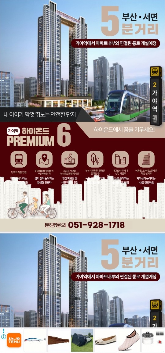아파트 분양 홍보팀 모집합니다 공고 썸네일