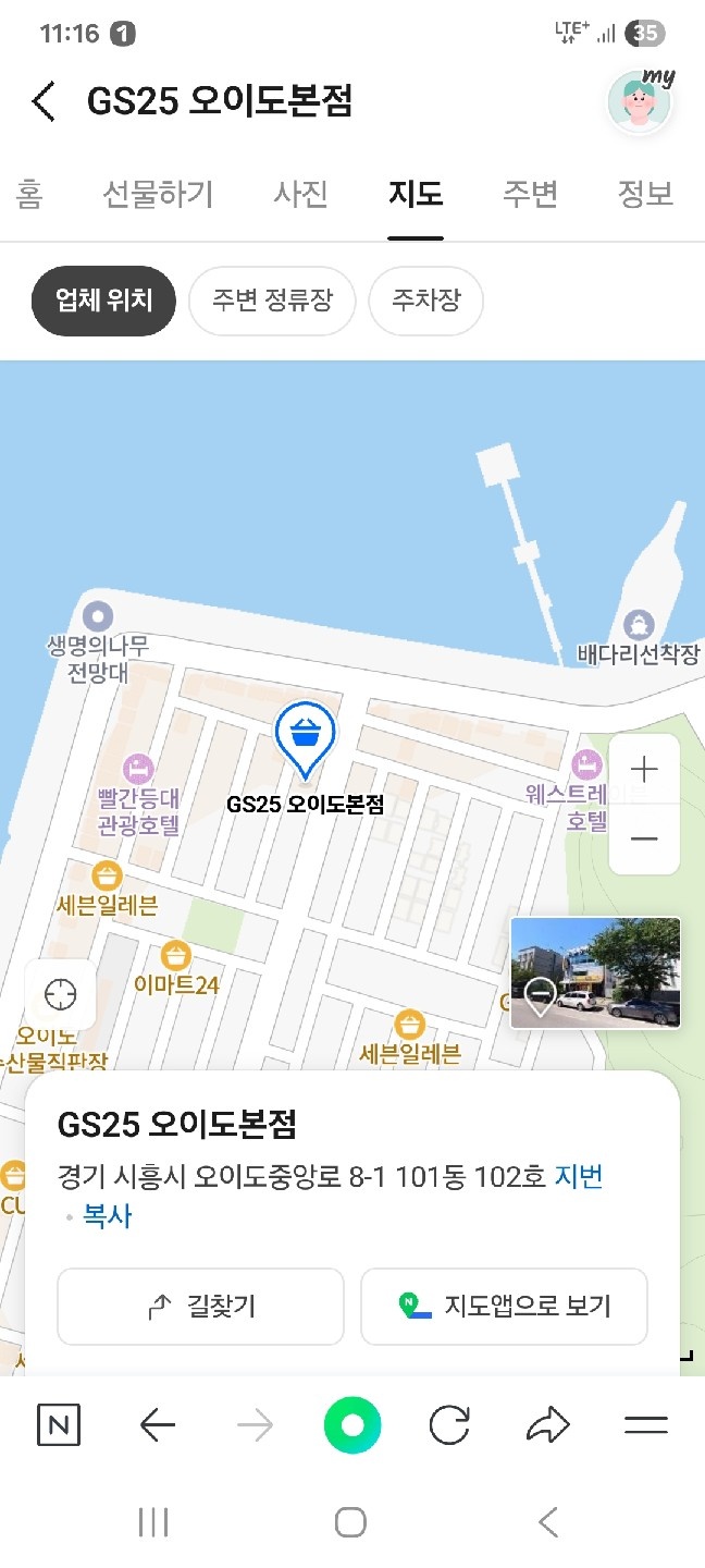 편의점 야간알바 구합니다 공고 썸네일