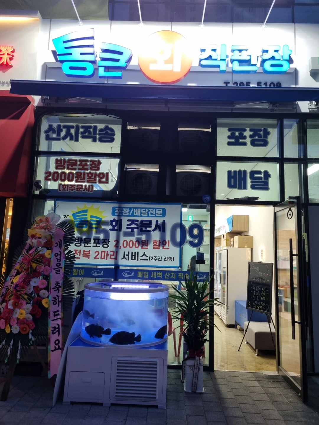 봉담 2지구 통큰회직판장 홀 알바구해요