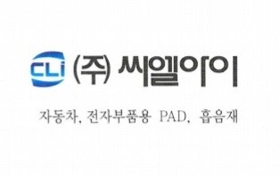 자동차부품 흡음재 생산팀 모집!!