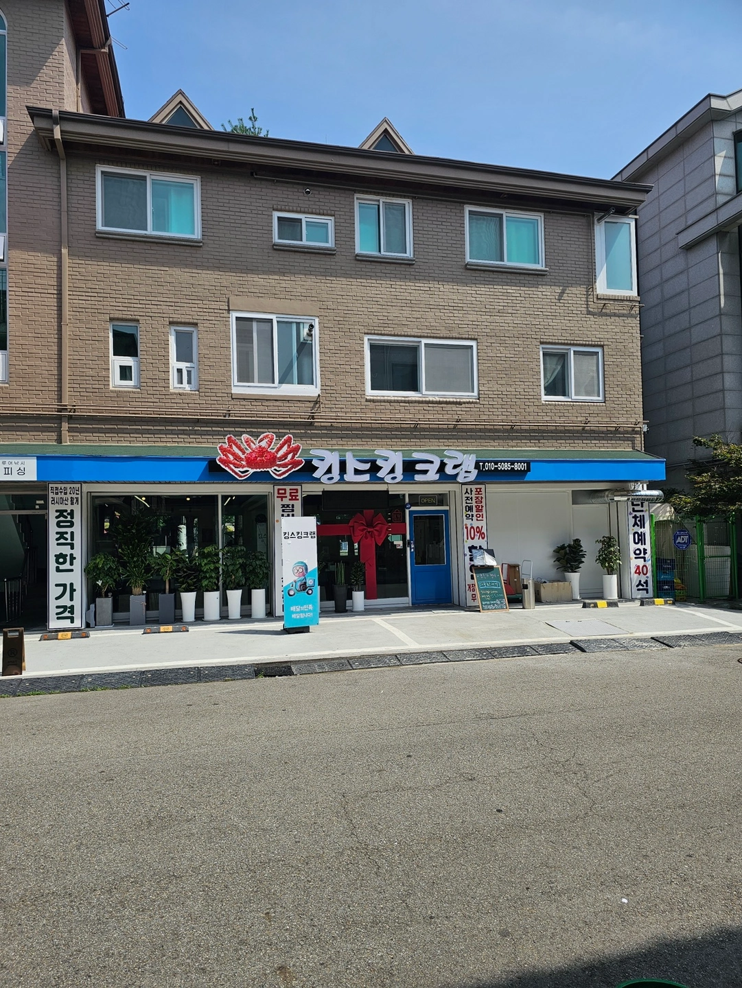 킹스킹크랩 풀타임,오후타임 모집합니다!