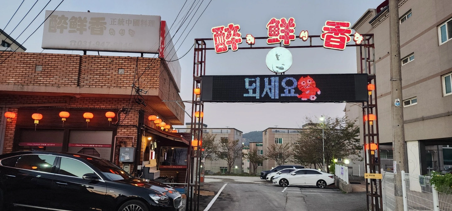 취선향 홀서빙