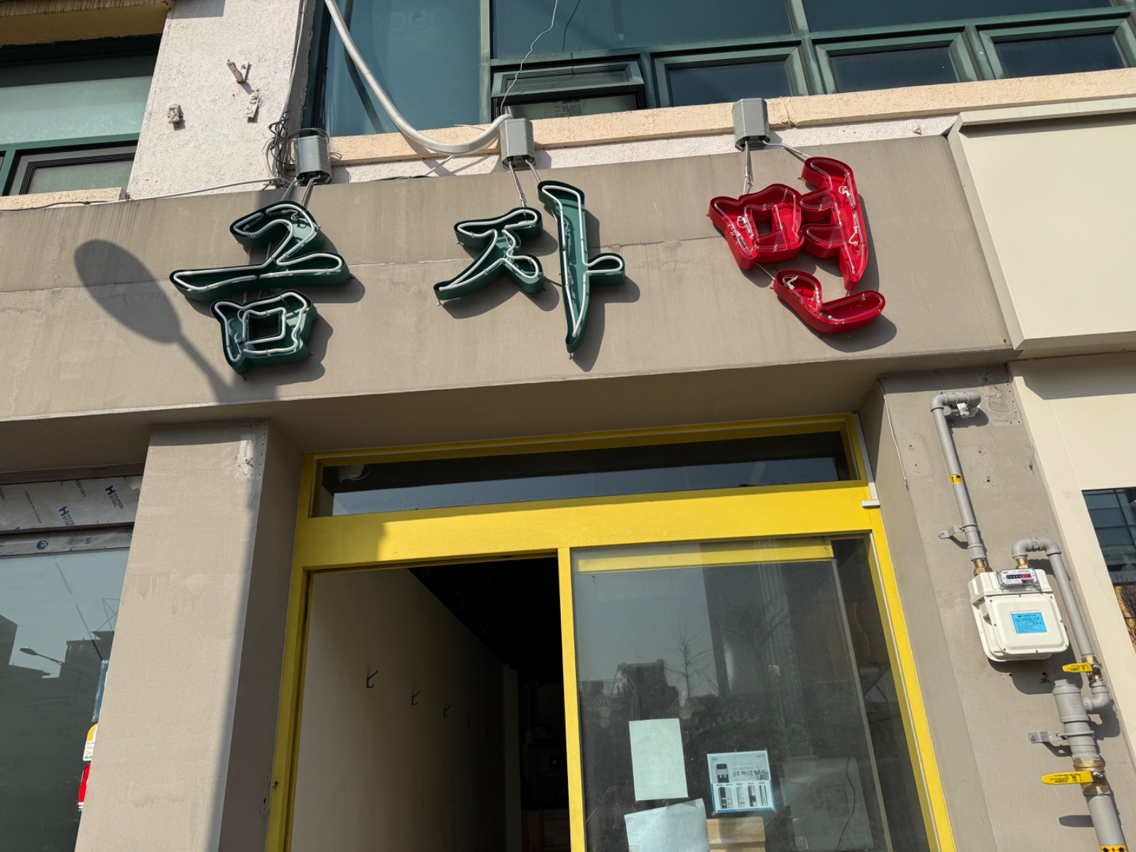 주방다찌/11:00-15:00, 17:00-20:00 공고 썸네일