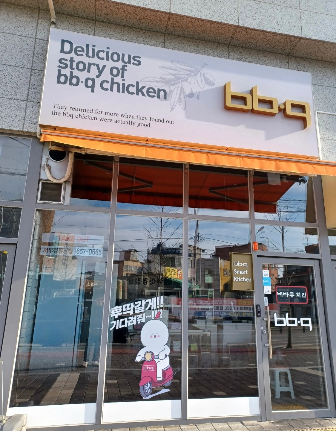비비큐 서부정류장점 주말 마감 직원 구합니다
