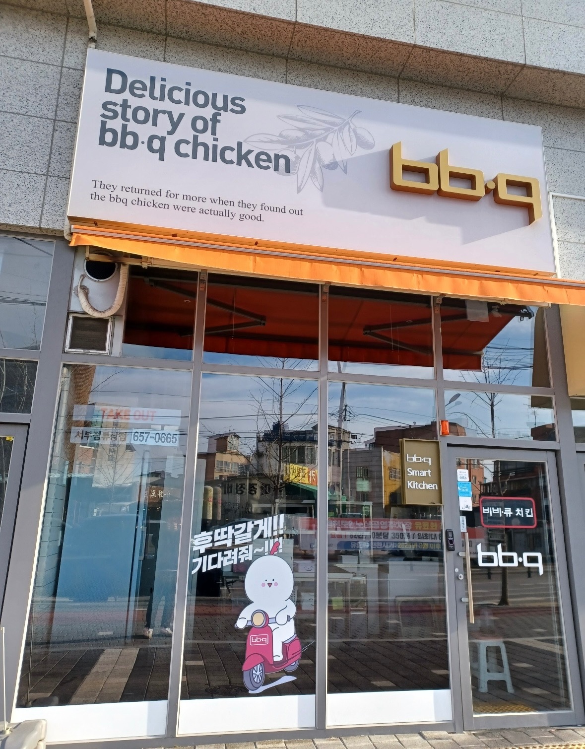 비비큐 서부정류장점 주간 직원 구합니다 공고 썸네일