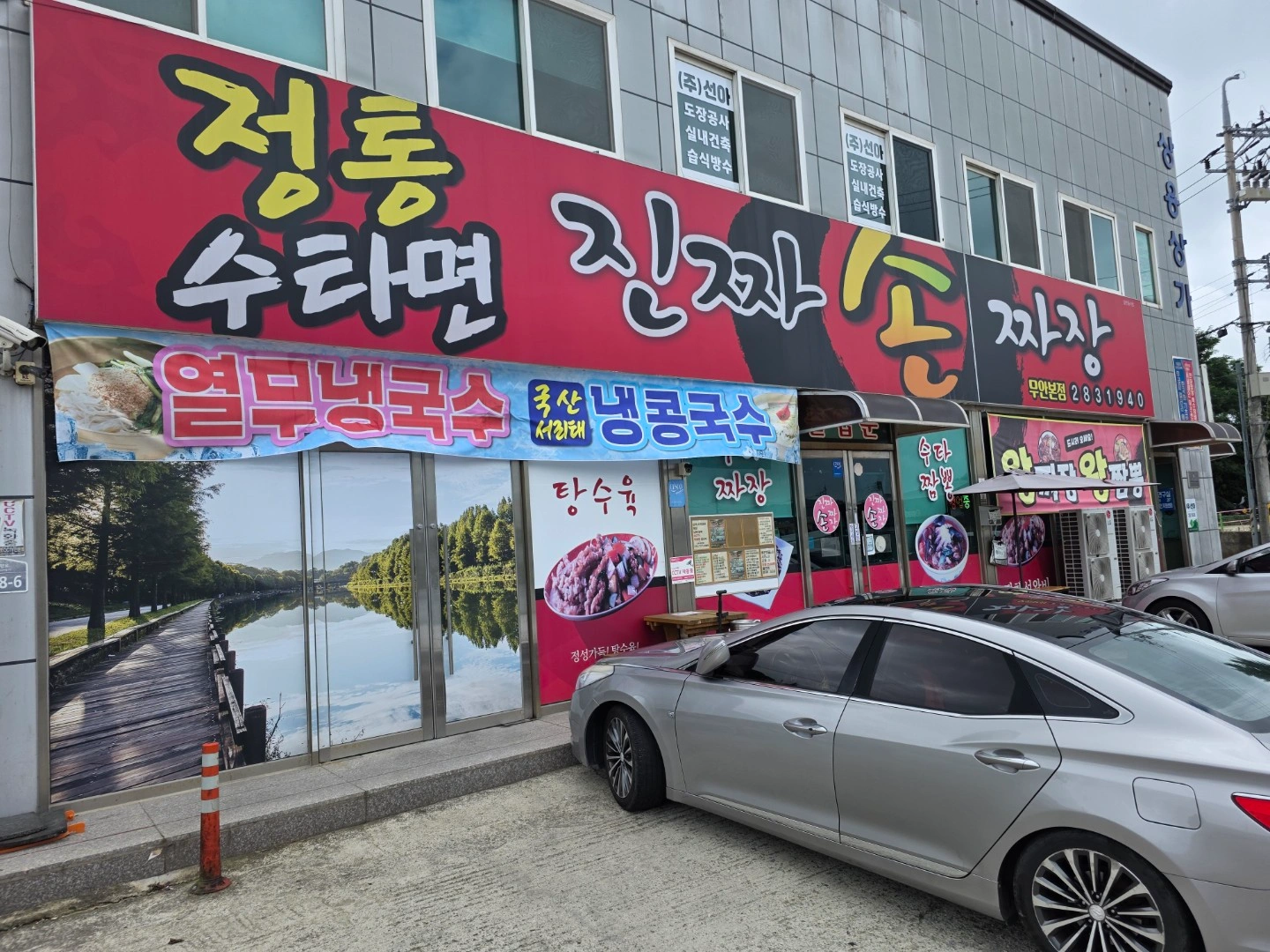 주방보조및 면장.1명충원구함