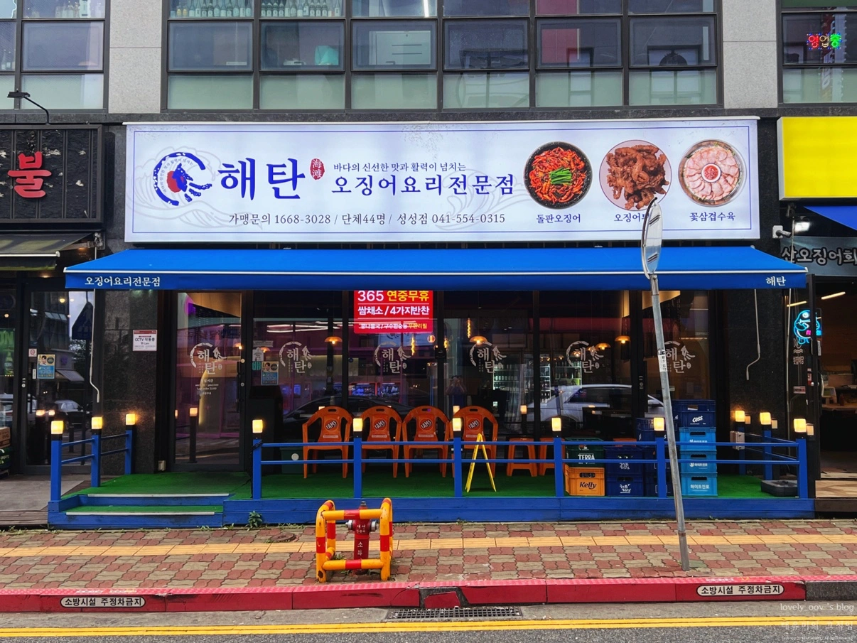 해탄 성성점 파트타이머 구인합니다!!!