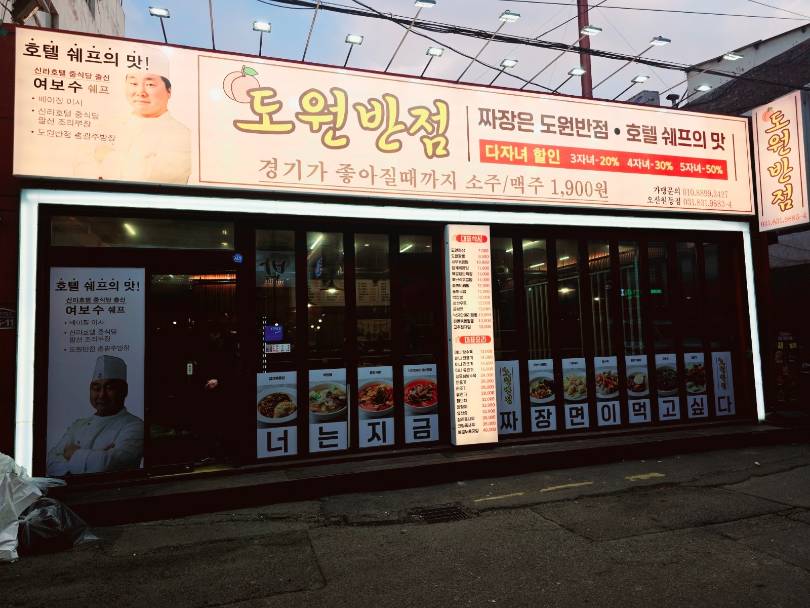 홀 서빙 배달 포장 함께 일하실분 구합니다. 공고 썸네일