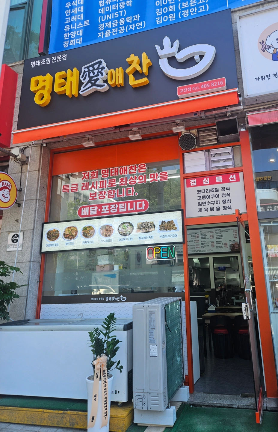 평일 식당 급구