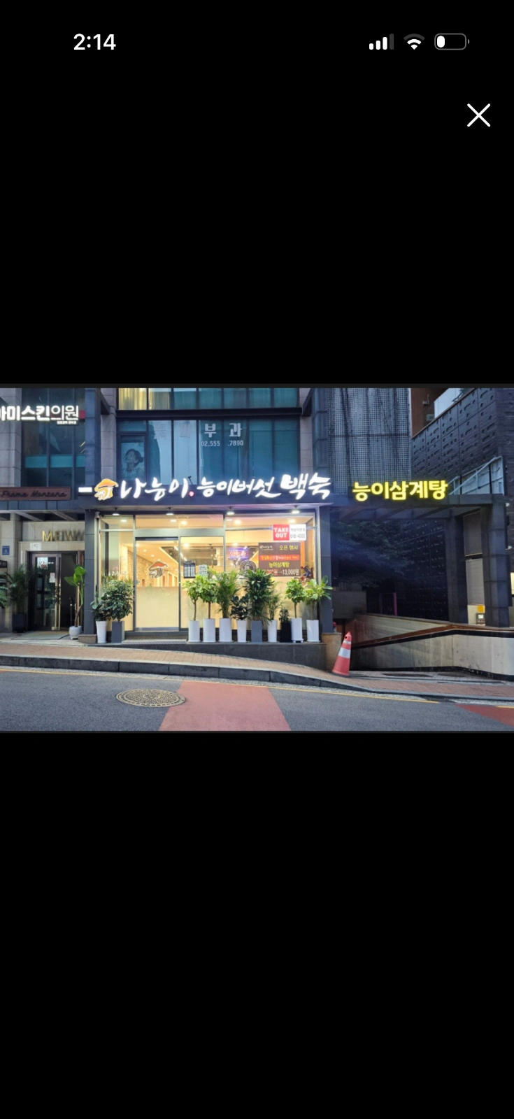 홀직원 / 주중 풀타임 함께 하실 분 구합니다!^^