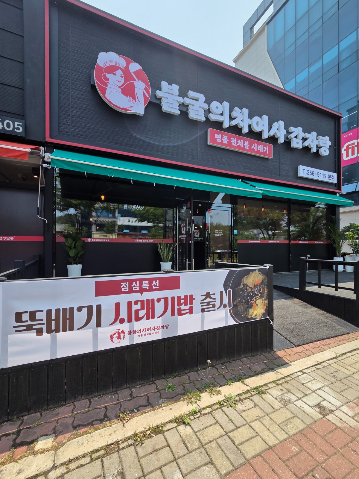 불차감자탕 주말 홀서빙 공고 썸네일
