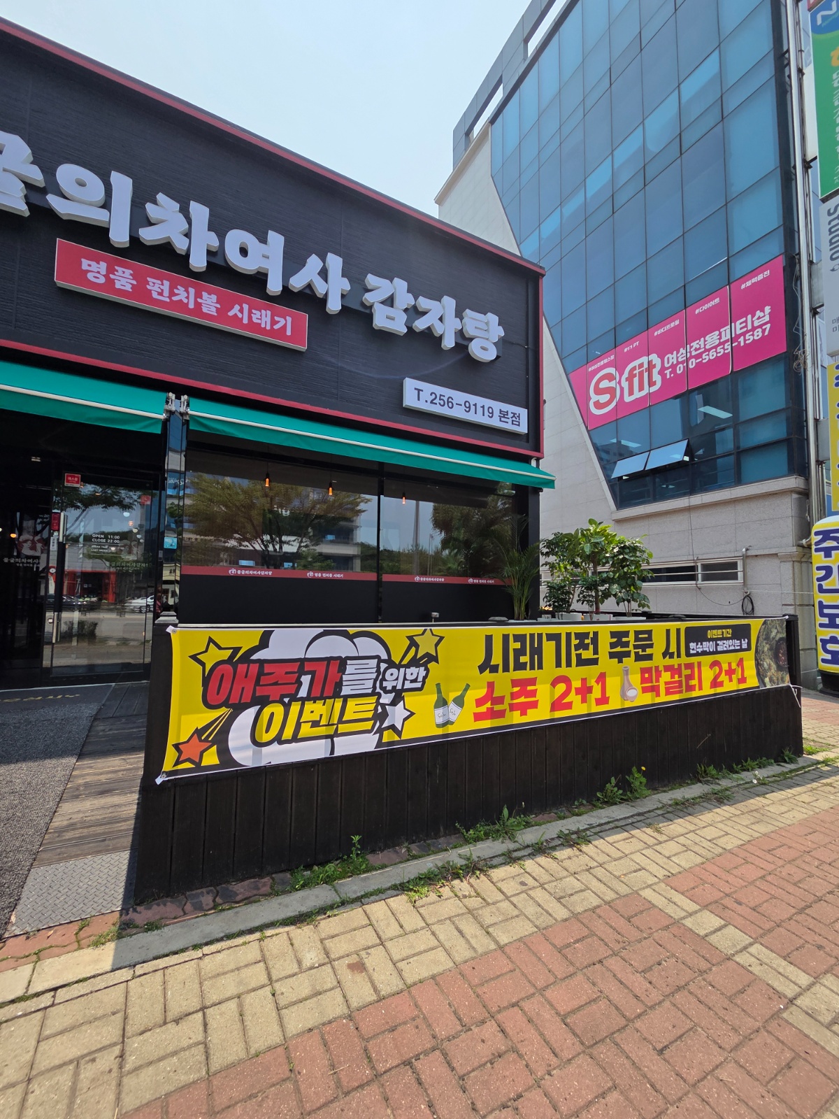 주말홀서빙아르바이트 공고 썸네일