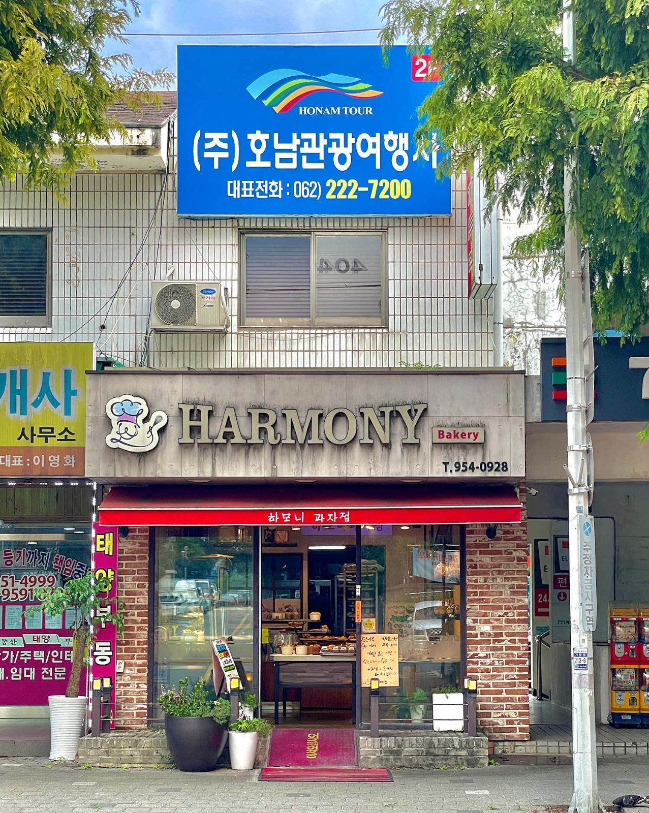 하모니 과자점에서 아르바이트 구합니다 공고 썸네일