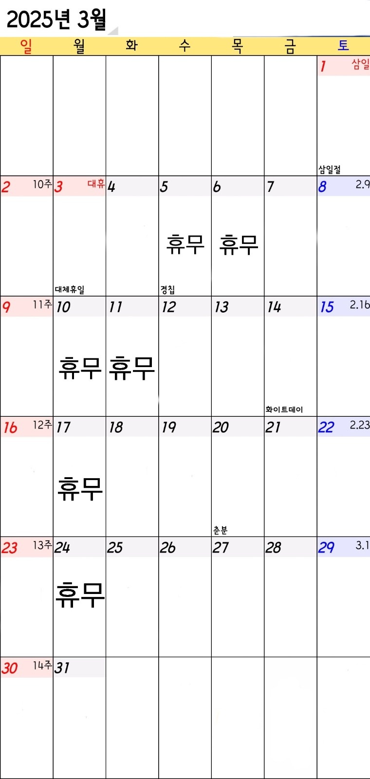 1세, 4세 하원도우미 돌봄 선생님(주 3-5회) 공고 썸네일