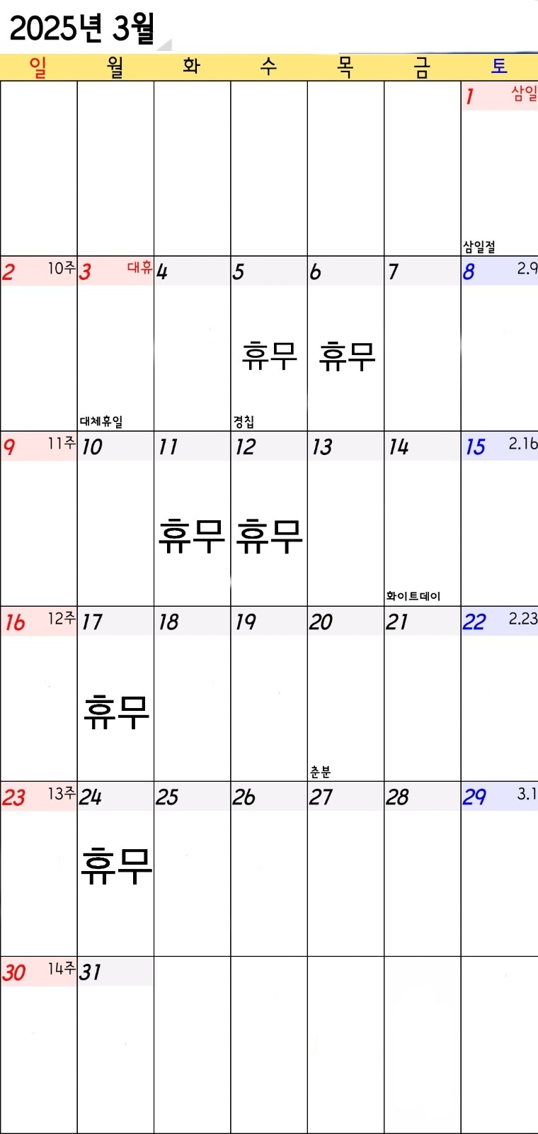 1세, 4세 하원도우미 돌봄 선생님(주 3-5회) 공고 썸네일