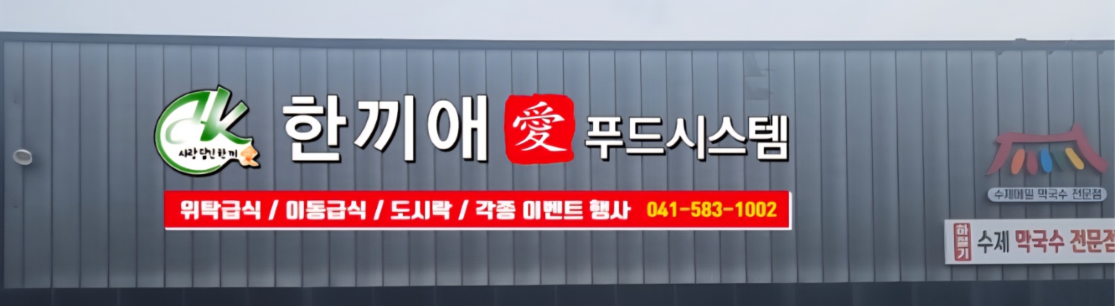 설거지 알바 공고 썸네일
