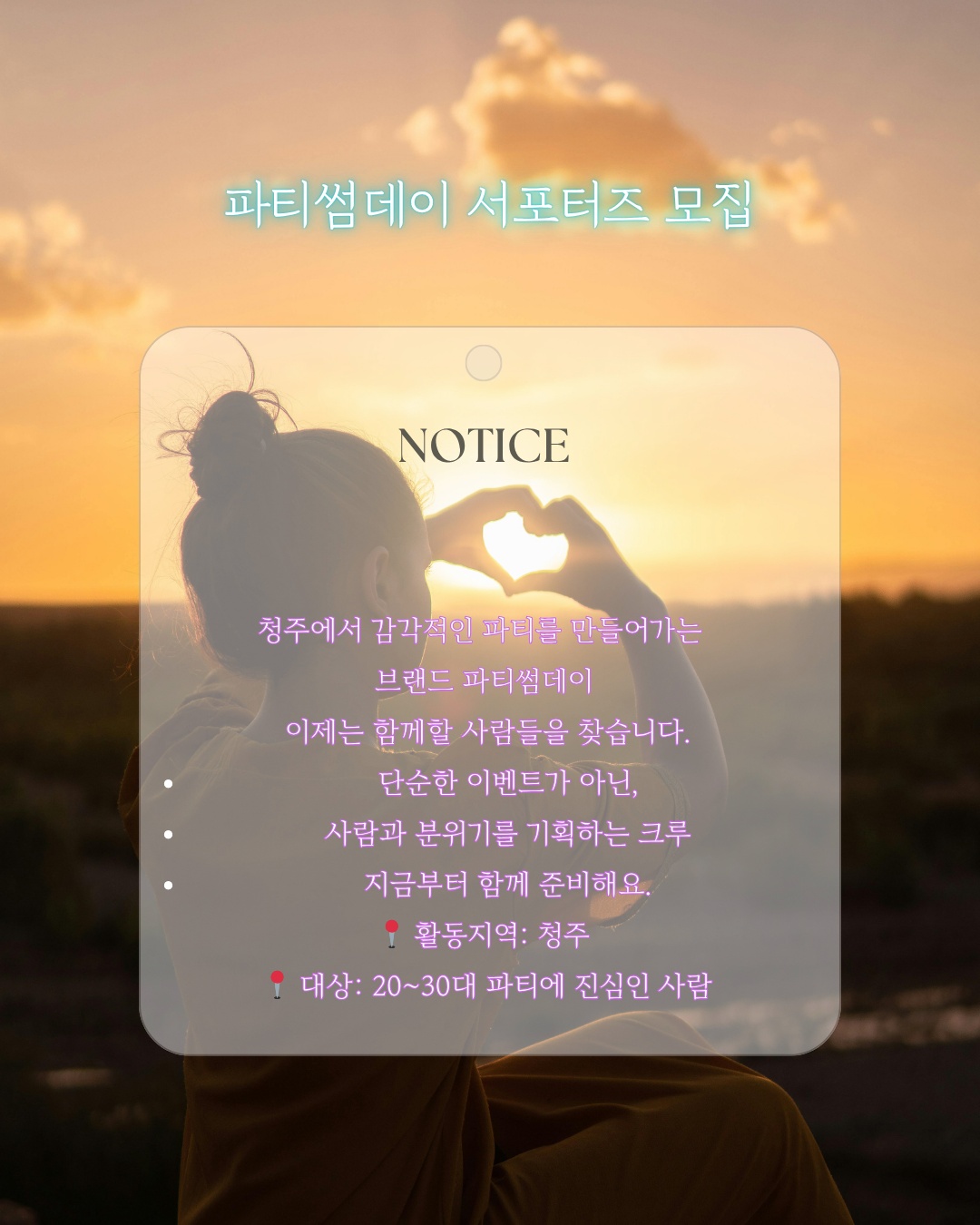 업무보조 및 파트별 담당자 구인 공고 썸네일