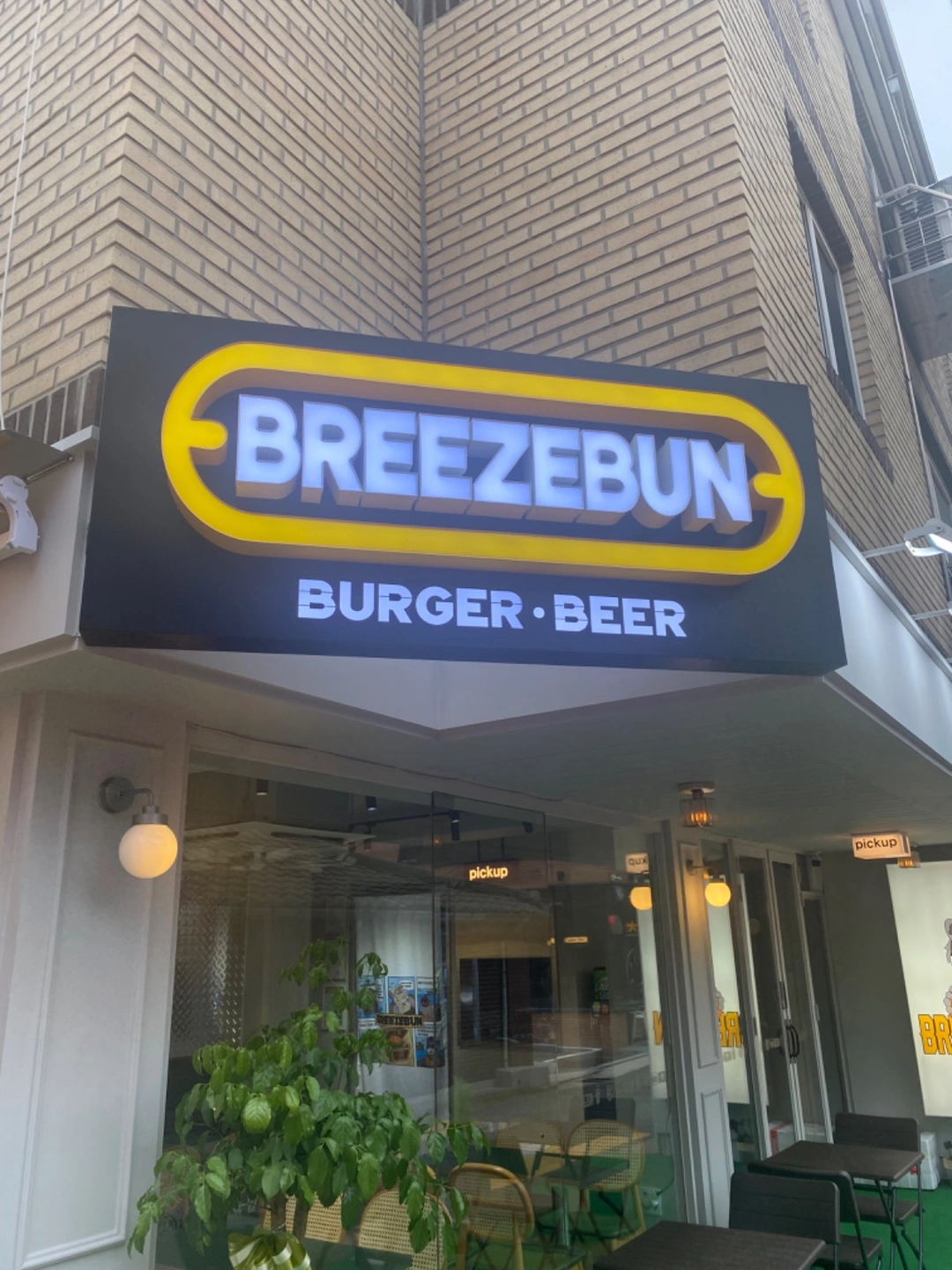 브리즈번버거 상암점 오후 파트타이머 구함