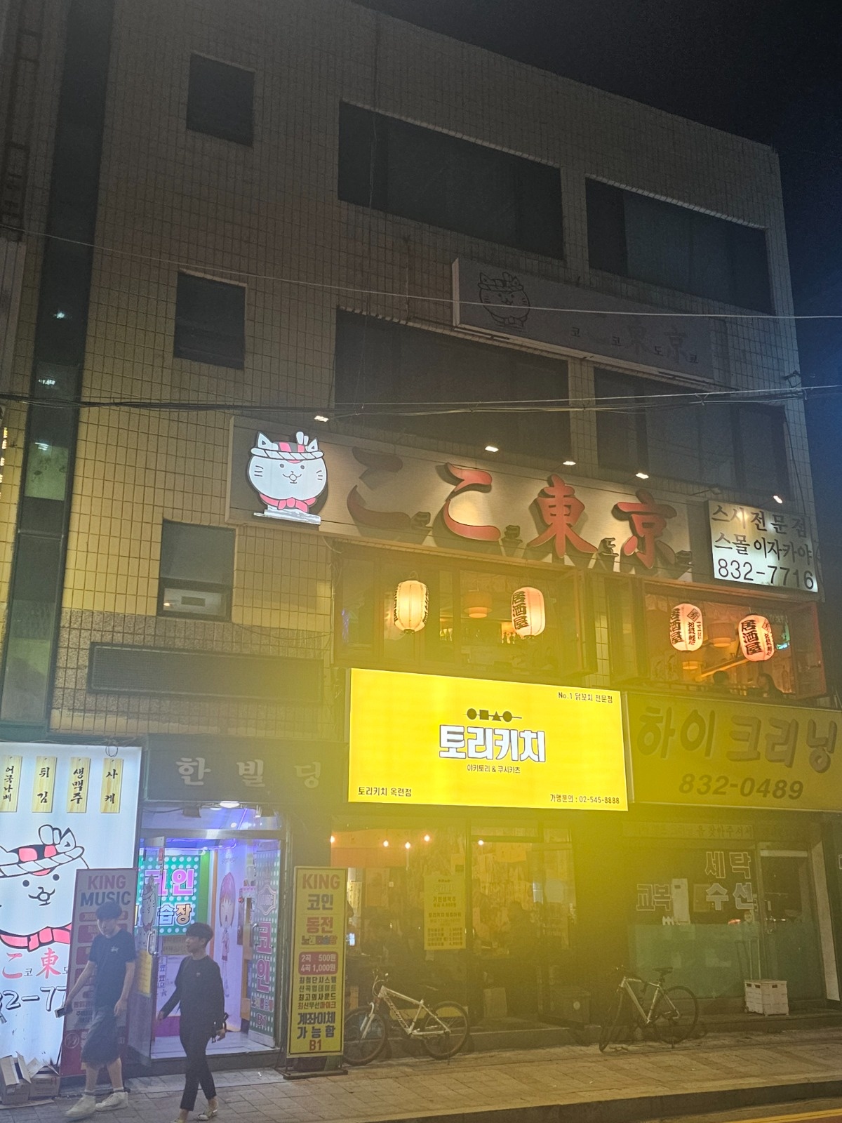 작은 이자카야 요리 주방조리(초보가능,외국인가능) 공고 썸네일