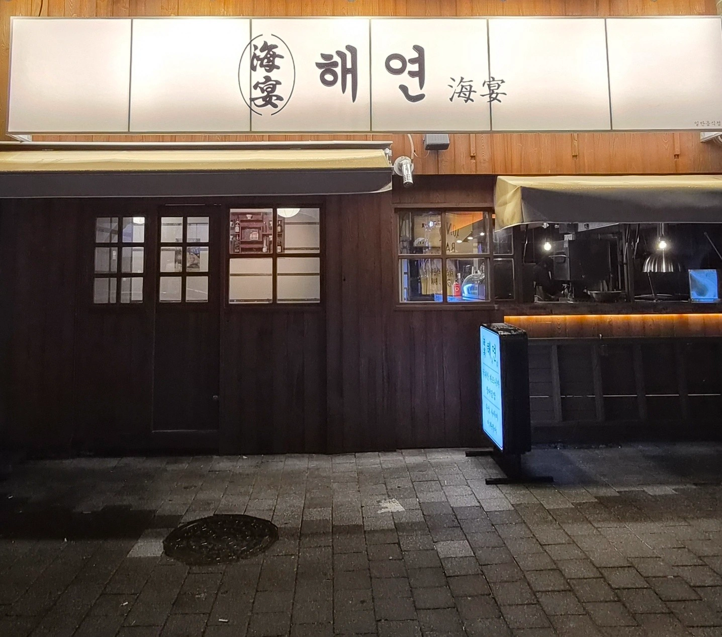동대구역 해연 홀서빙 직원 구합니다 평일