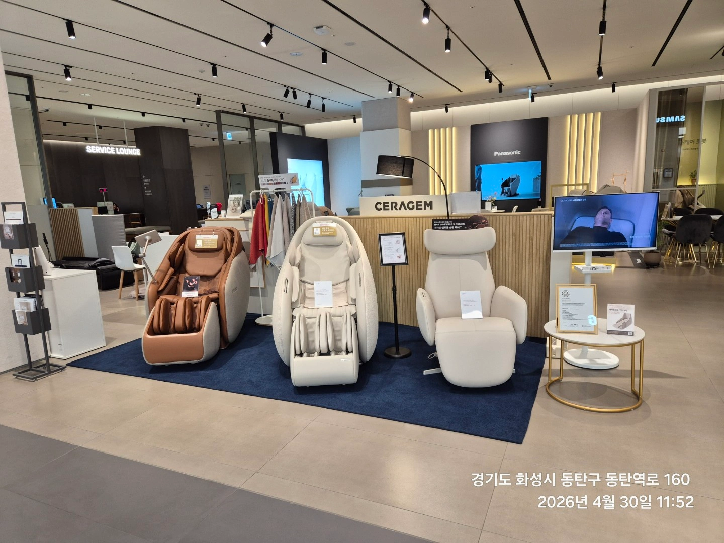 롯데백화점 동탄점 세라젬 매장 직원 모집