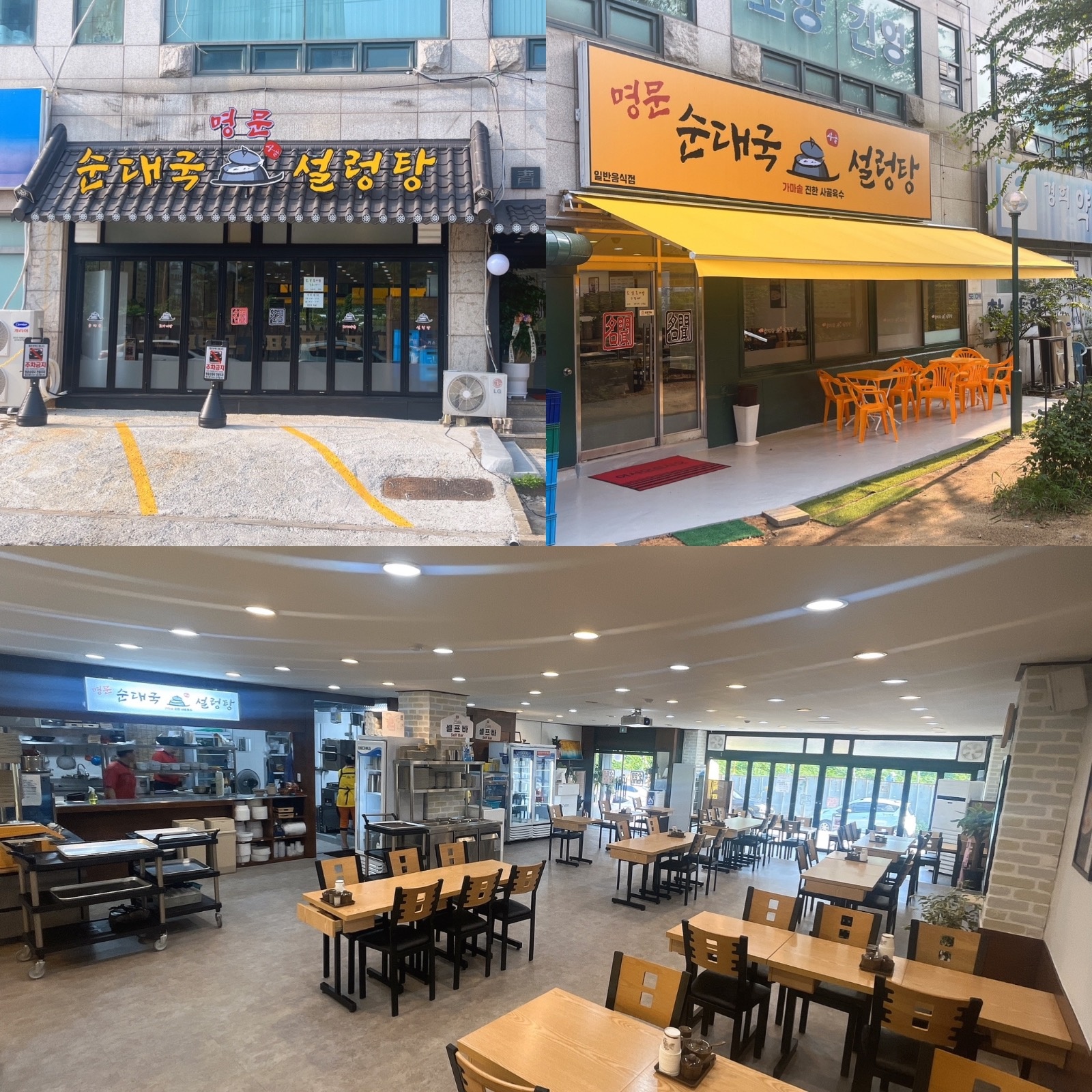홀서빙 목,금  오전 공고 썸네일