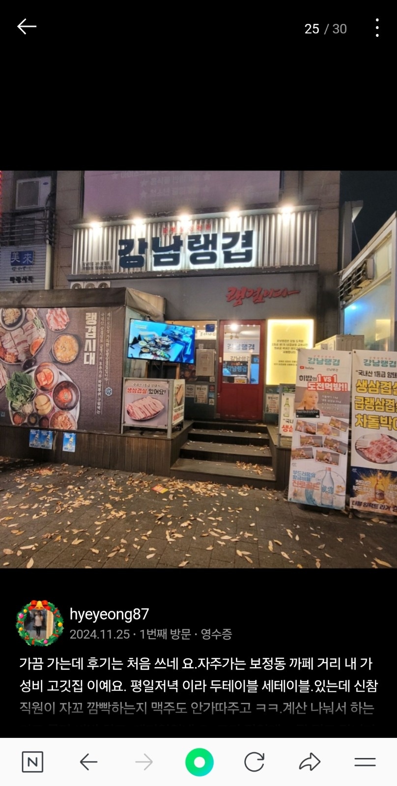 알바