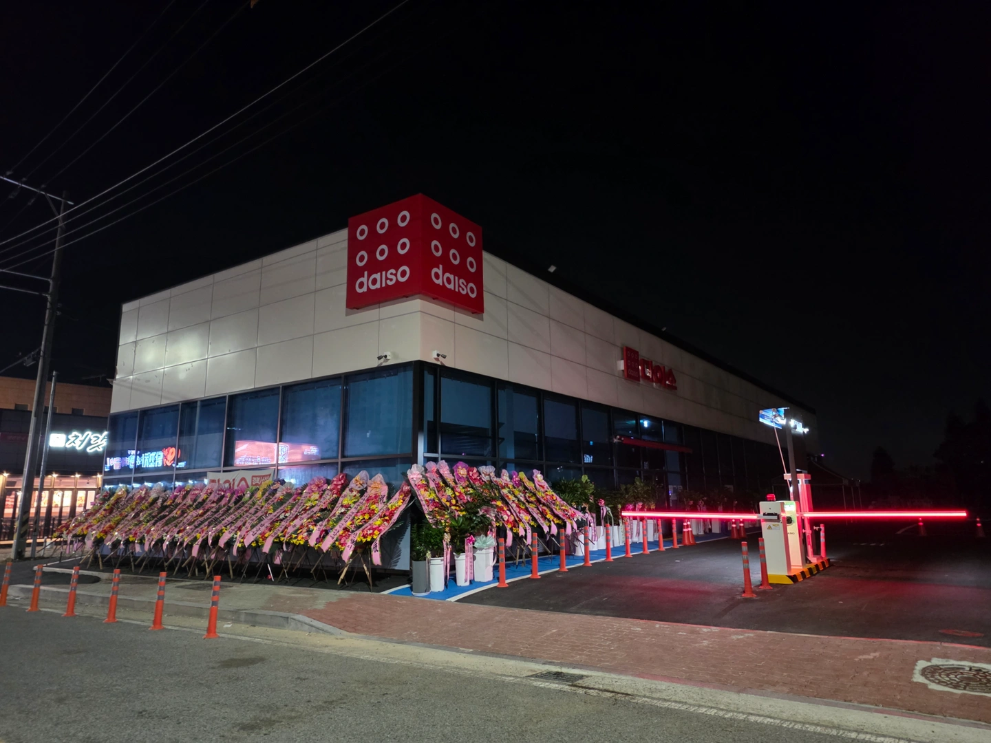 다이소 삼호용당점