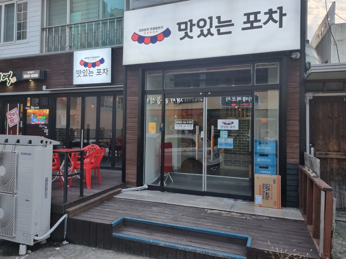 퓨전술집 맛있는포차 알바 구인합니다~