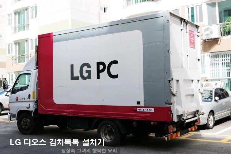 LG물류 배송부기사로 근무하실 분 모셔봅니다