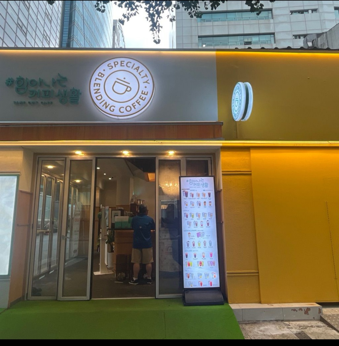 힘이나는 커피생활 무교점 공고 썸네일