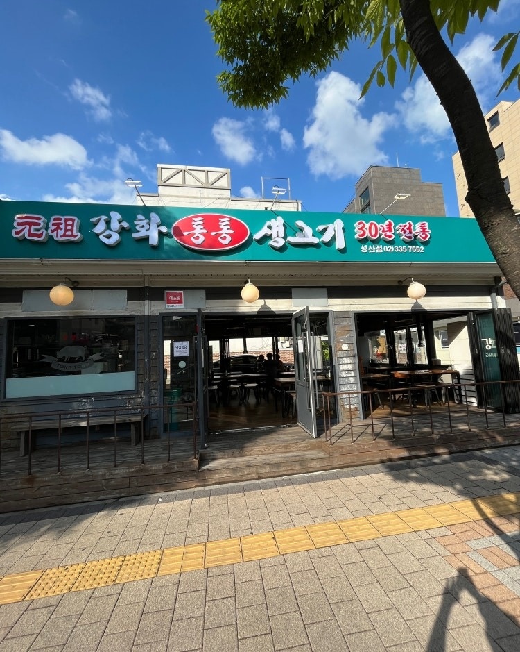 강화통통생고기 평일 홀알바 모집합니다. (그릴링x) 공고 썸네일