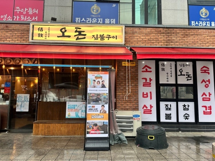 고기집 홀서빙 모집 (봉곡동) 공고 썸네일