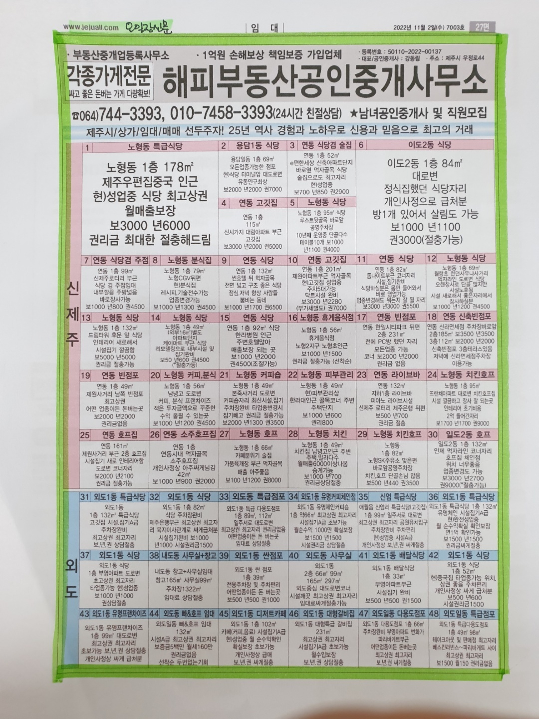 공인중개사모집 공고 썸네일