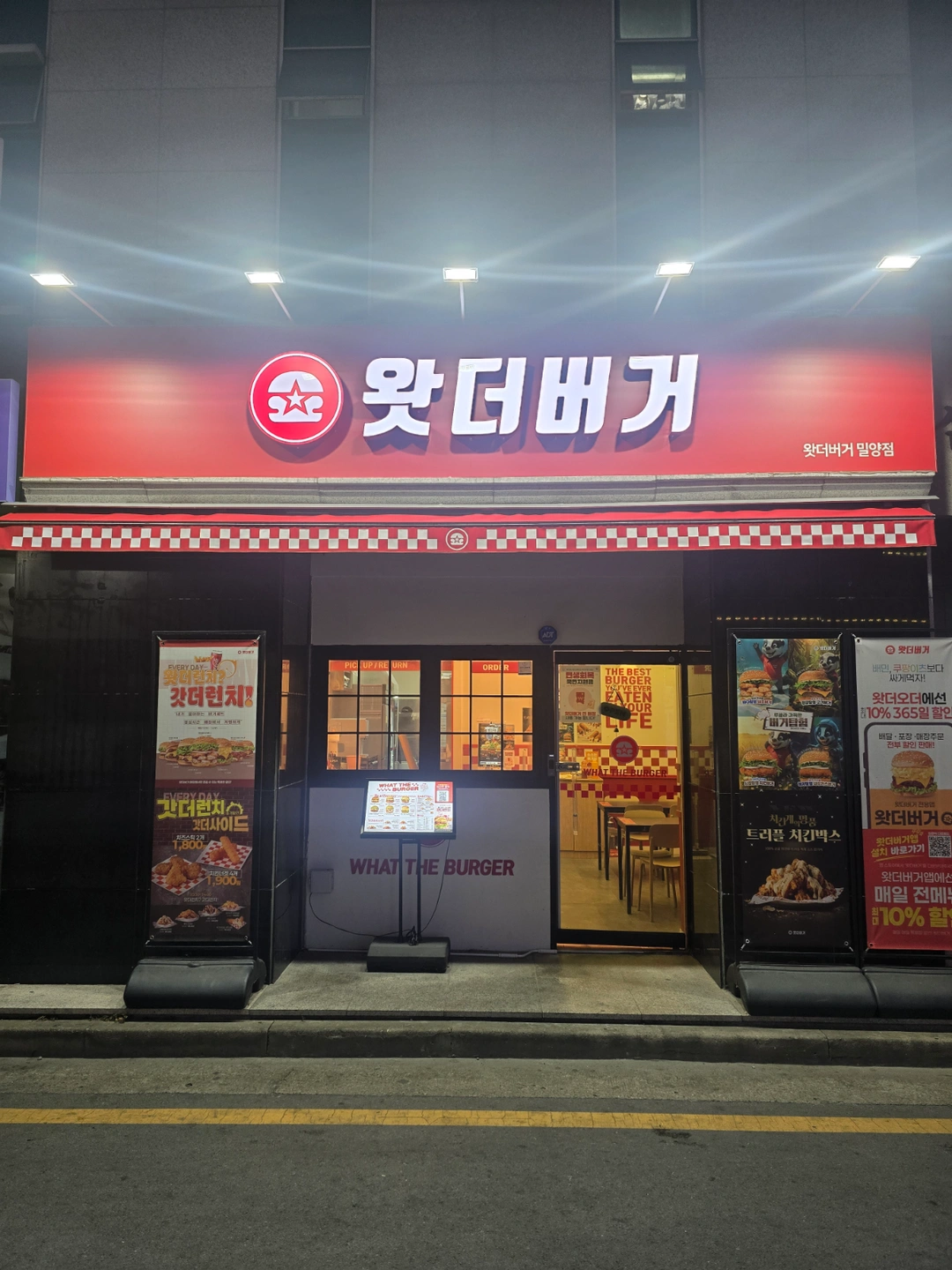 왓더버거 밀양점 평일오후 아르바이트 모집