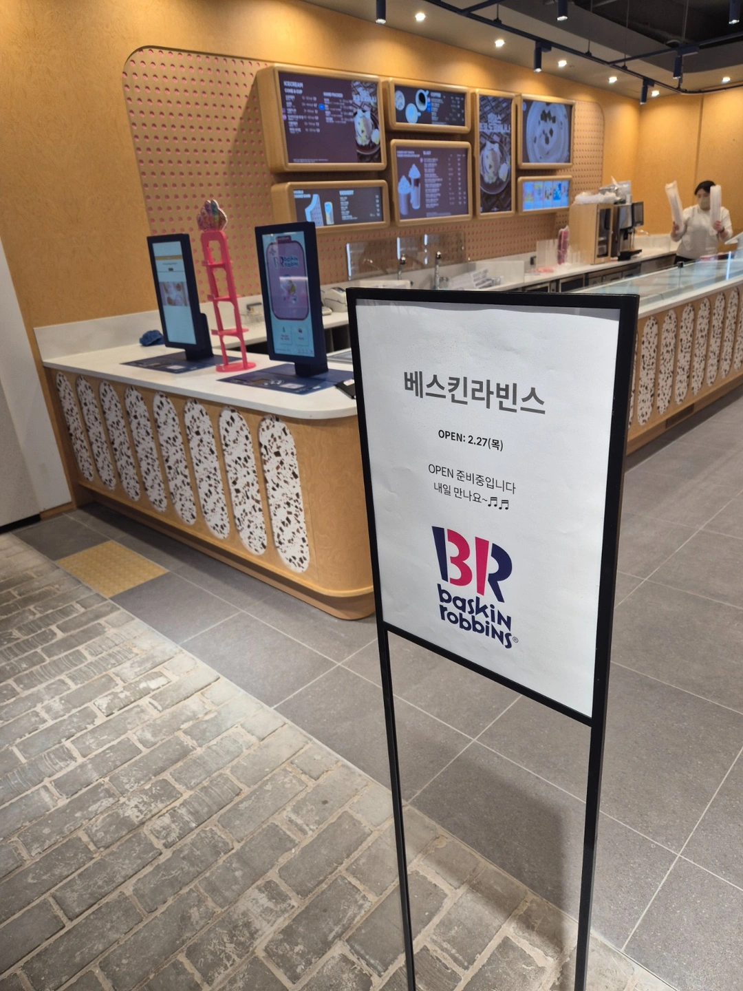 배스킨라빈스 롯데아울렛 의왕점 주말 파트타임