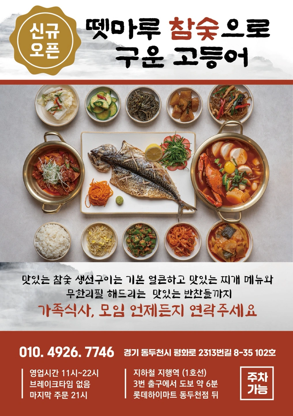 토일 or 일월 홀서빙+설거지 풀타임 알바