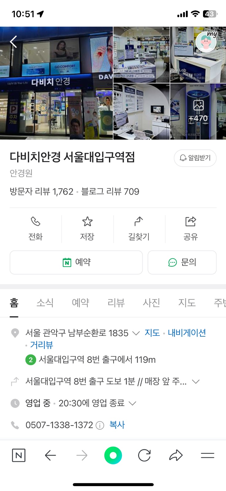 서울대입구역 8번출구 렌즈 픽업해서 가져다 주실분 공고 썸네일