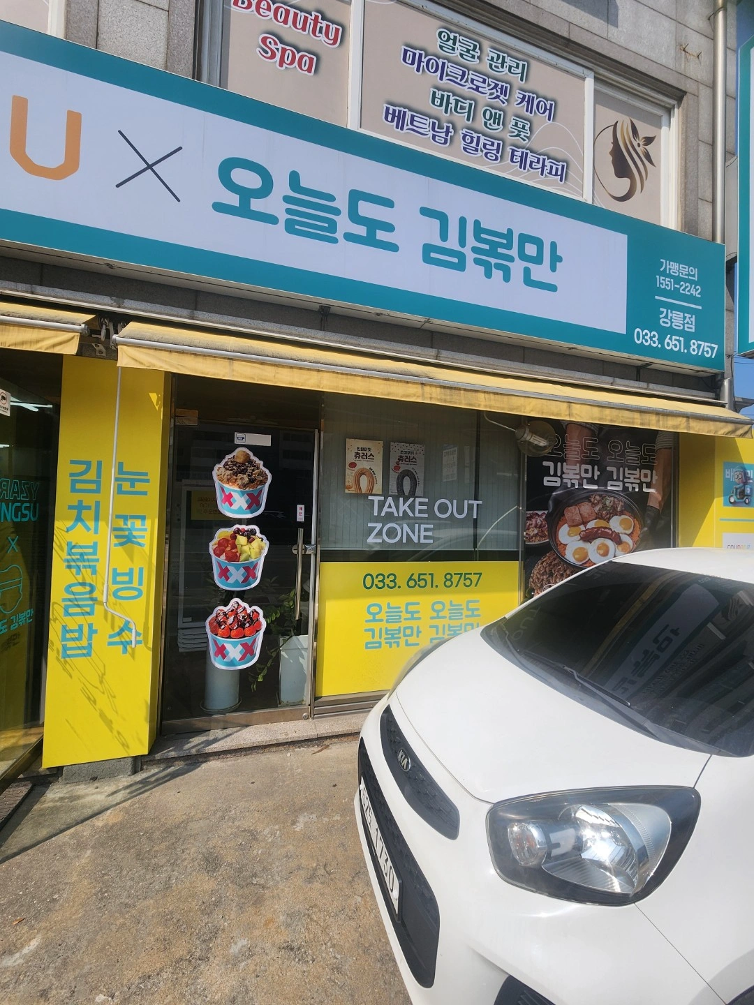 정직원 및 알바