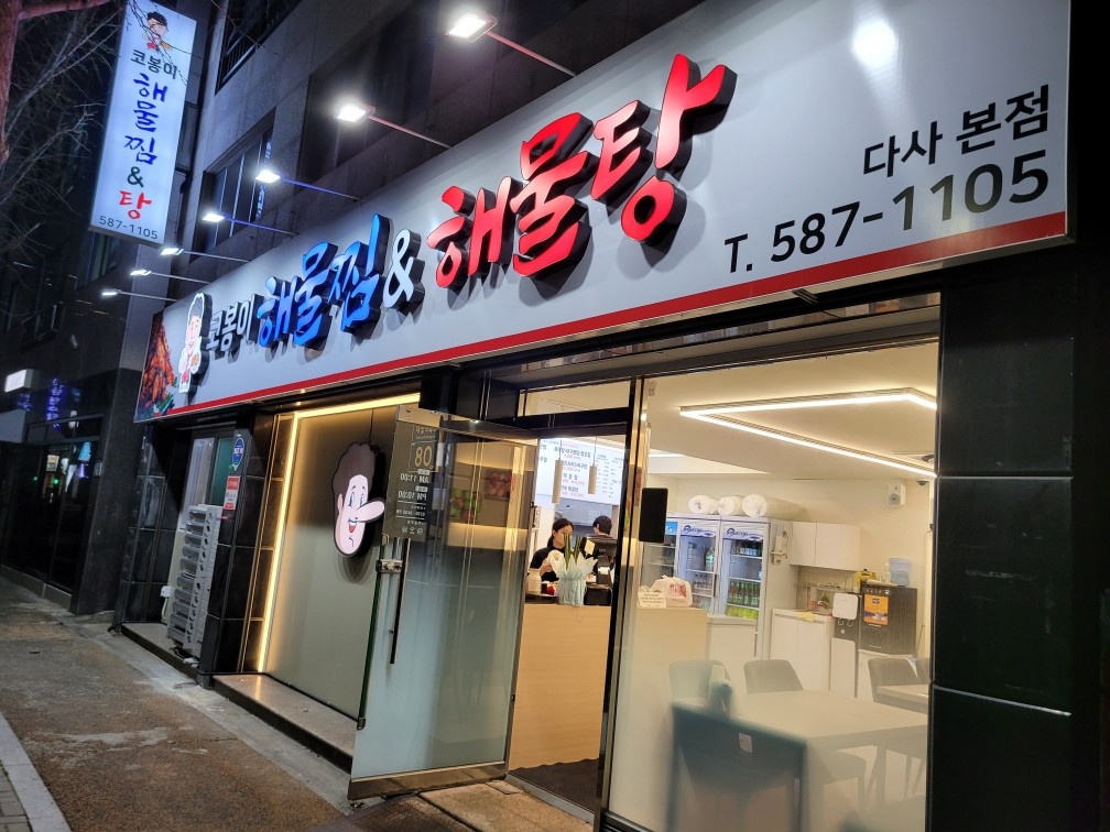코봉이 주방보조 구합니다 공고 썸네일