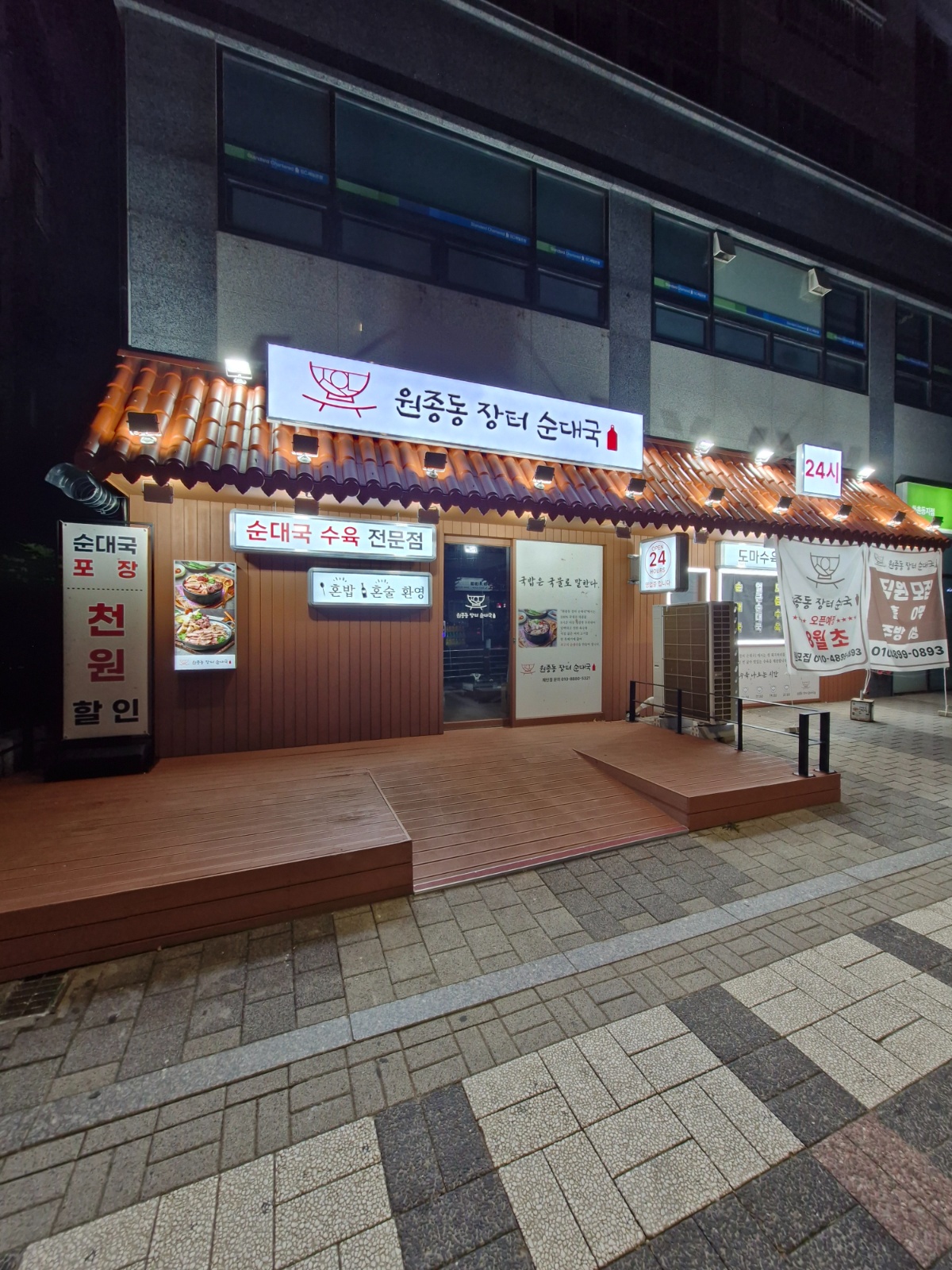 야간주방,홀 경험자우대합니다 공고 썸네일