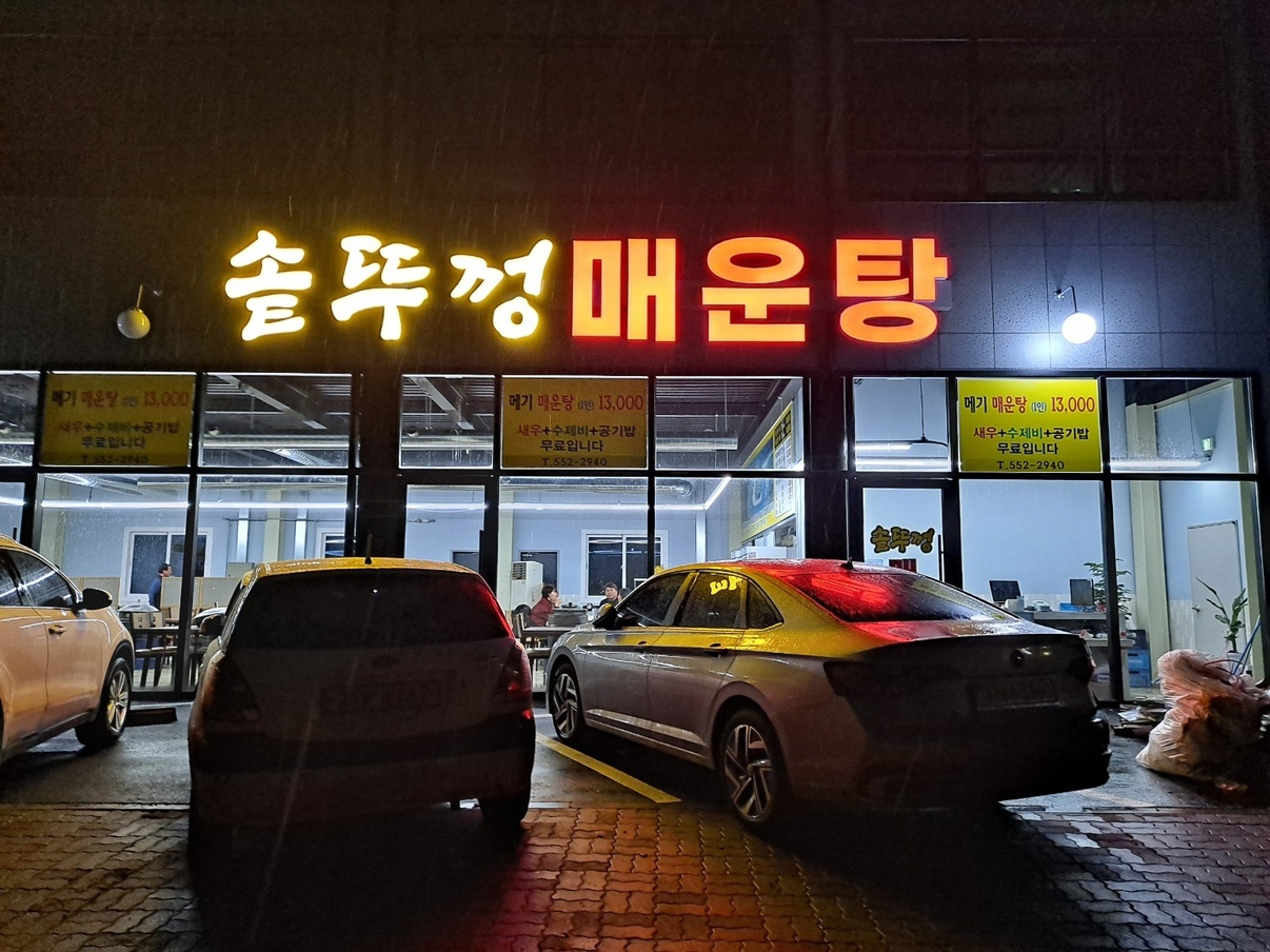 홀서빙 주6일 (평일중 1회 휴무) 휴게시간 있음 공고 썸네일