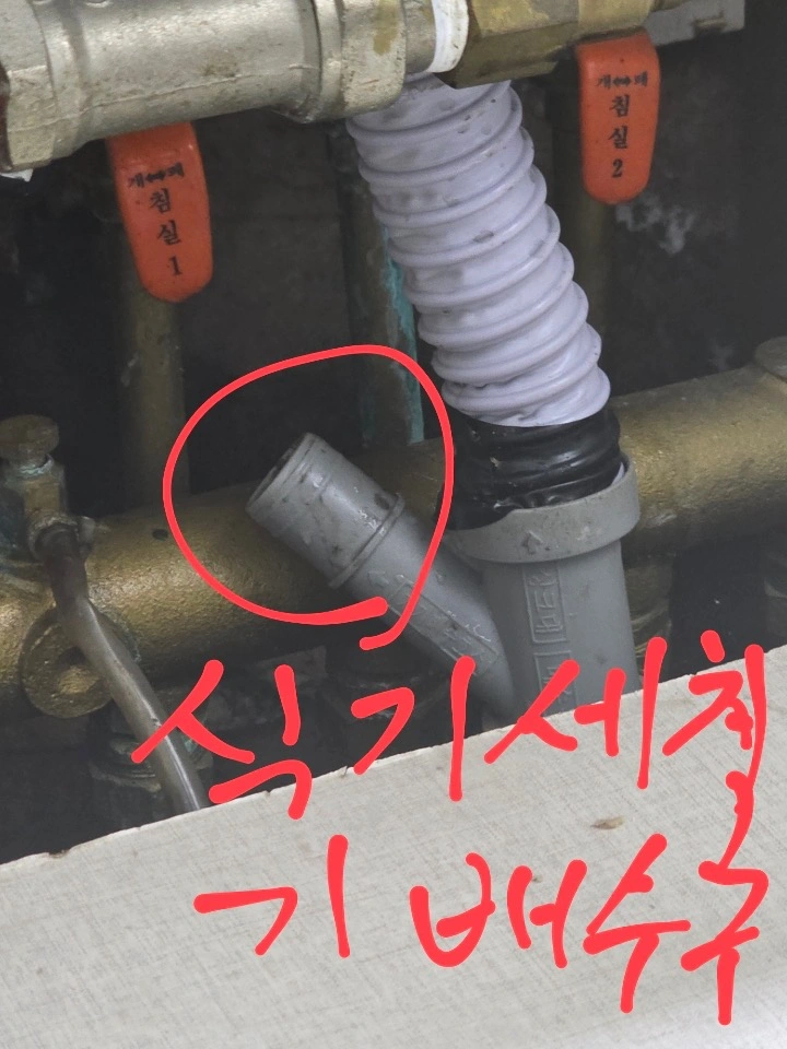 간단한 배관공사