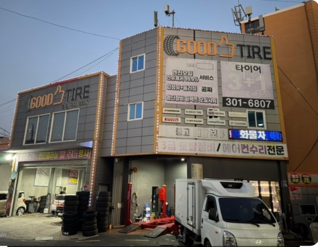 모라 굿타이어 경정비 경력자 모집합니다 공고 썸네일
