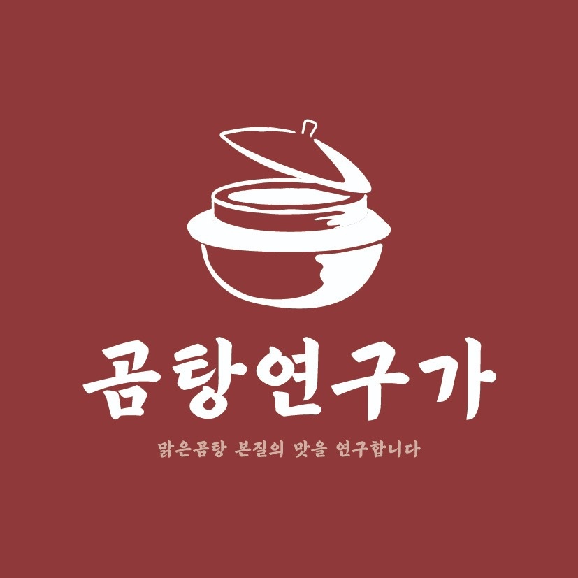 공덕동 곰탕연구가 아르바이트 장소